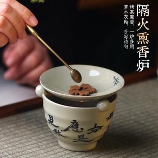 创意陶瓷隔火熏香炉可熏香粉香丸香材香片精油家用室内围炉烤茶叶