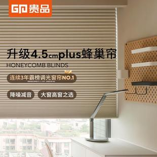 贵品加宽蜂巢帘窗帘蜂窝帘卧室书房办公室阳台遮阳遮光隔热升降帘