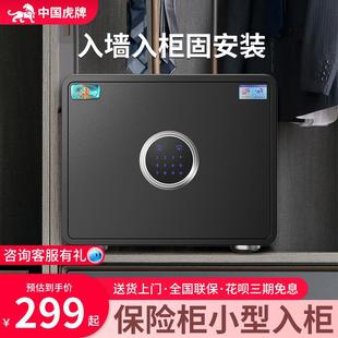 防盗入衣柜迷你隐形指纹密码 虎牌保险柜小型保险箱家用2024新款 箱