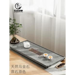 办公室现代石材轻奢茶海 整块乌金石茶盘家用简约石头茶台2024新款