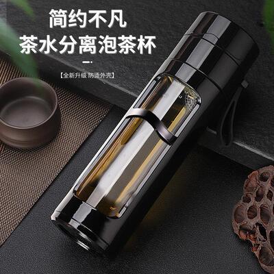 泡茶杯子高棚硅双层茶水分离独立茶仓大容量耐高温礼品玻璃水杯