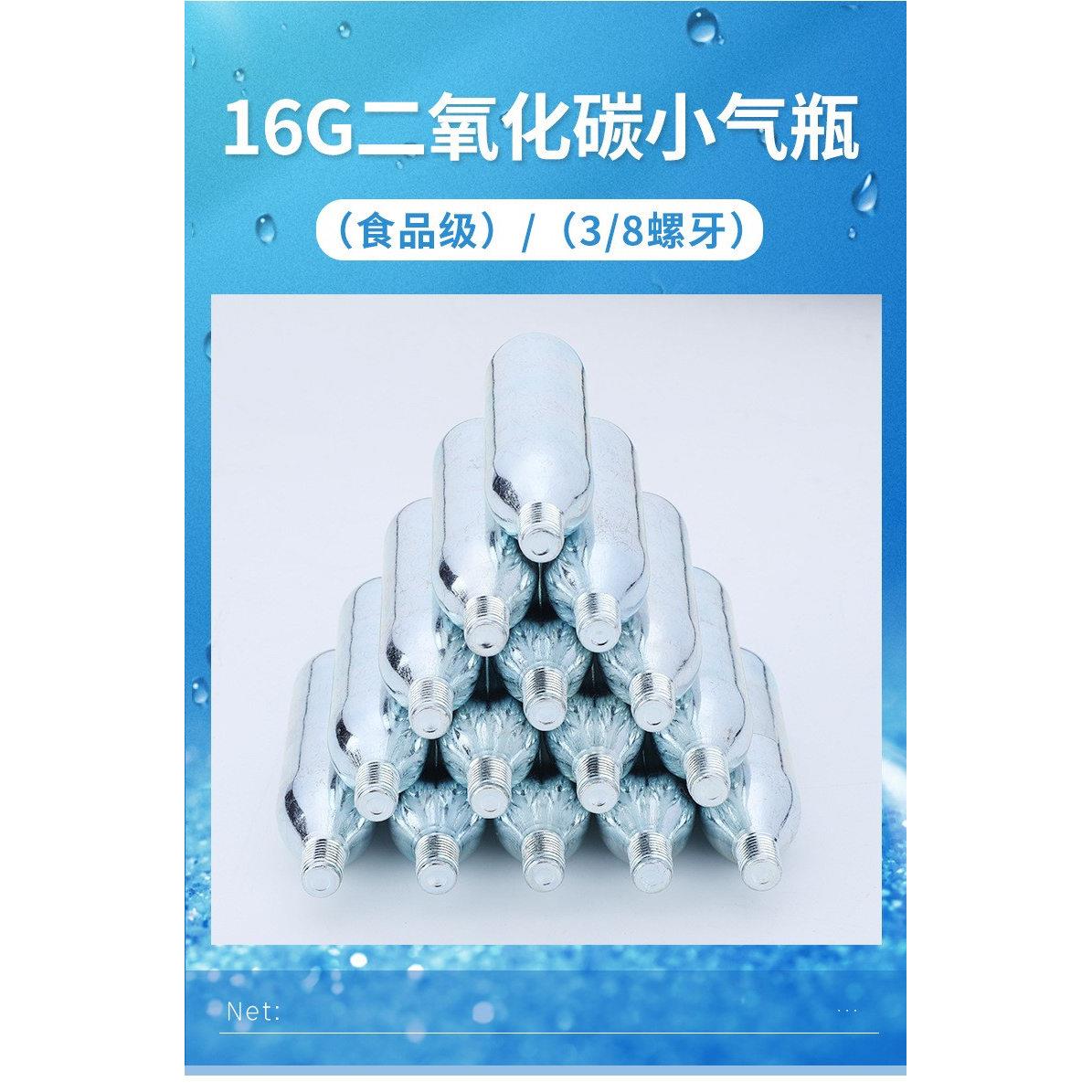 二氧化碳气瓶16g5L啤酒桶苏打水气动咖啡机露营co2食品级小钢瓶