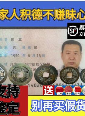 五帝钱真品铜钱压门槛入户门对卧室厕所葫芦挂饰保真过门石老古币