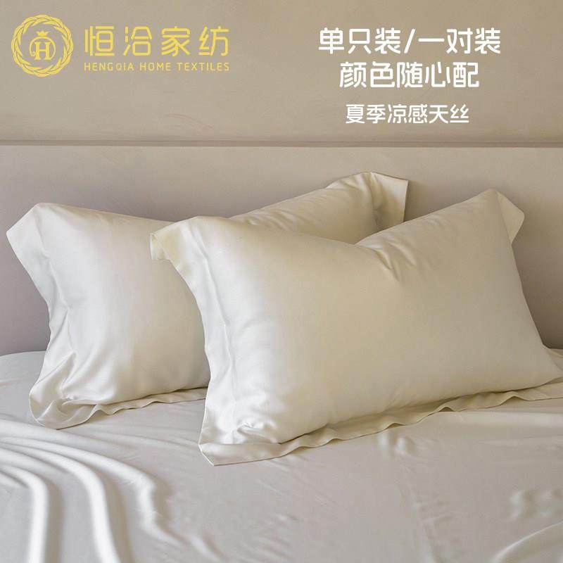 夏季凉感天丝单独枕套一对装自由组合随心配卧室枕头套单品紫灰色,床上用品,枕套,淘宝优惠券,粉丝福利购,淘宝优惠卷