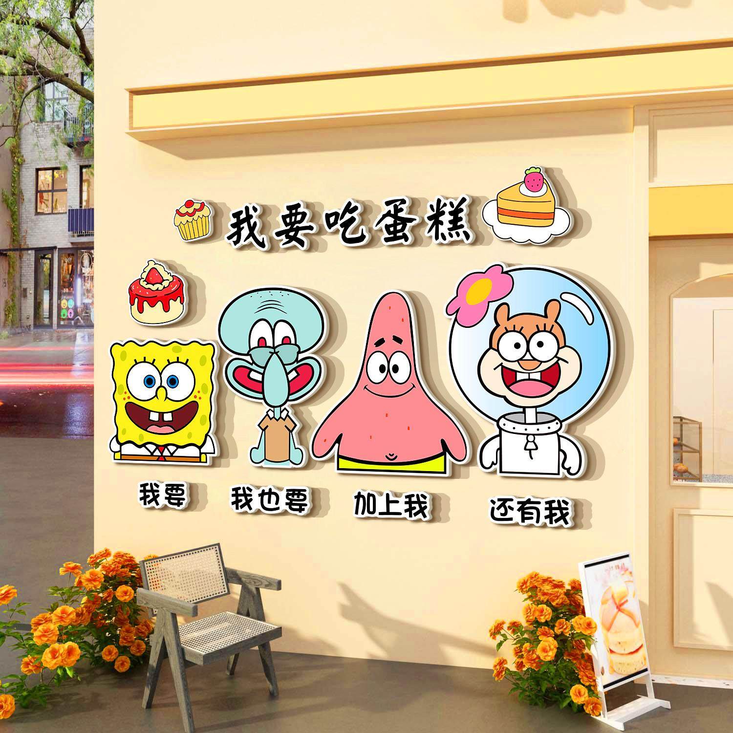 网红打卡蛋糕店铺墙装饰氛围布置糖水烘焙拍照面包场背景门口吸引,家居饰品,文化墙贴,淘宝优惠券,粉丝福利购,淘宝优惠卷