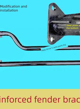 卡车半挂车挡泥板加固支架Stel解放挡泥板瓦改良固定安装杆钢管