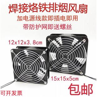 工业吸烟仪焊锡排烟风扇排风机烙铁焊接排风扇小型焊锡抽烟机两用