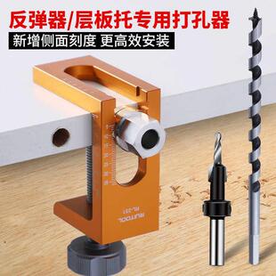 瑞图反弹器开孔器层板开孔器10mm定位打孔器橱柜门暗装垂直打孔器