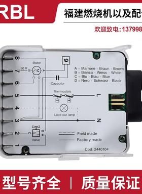利雅路40系列程控器530SE 燃烧器控制盒RBL530SE程序控制器