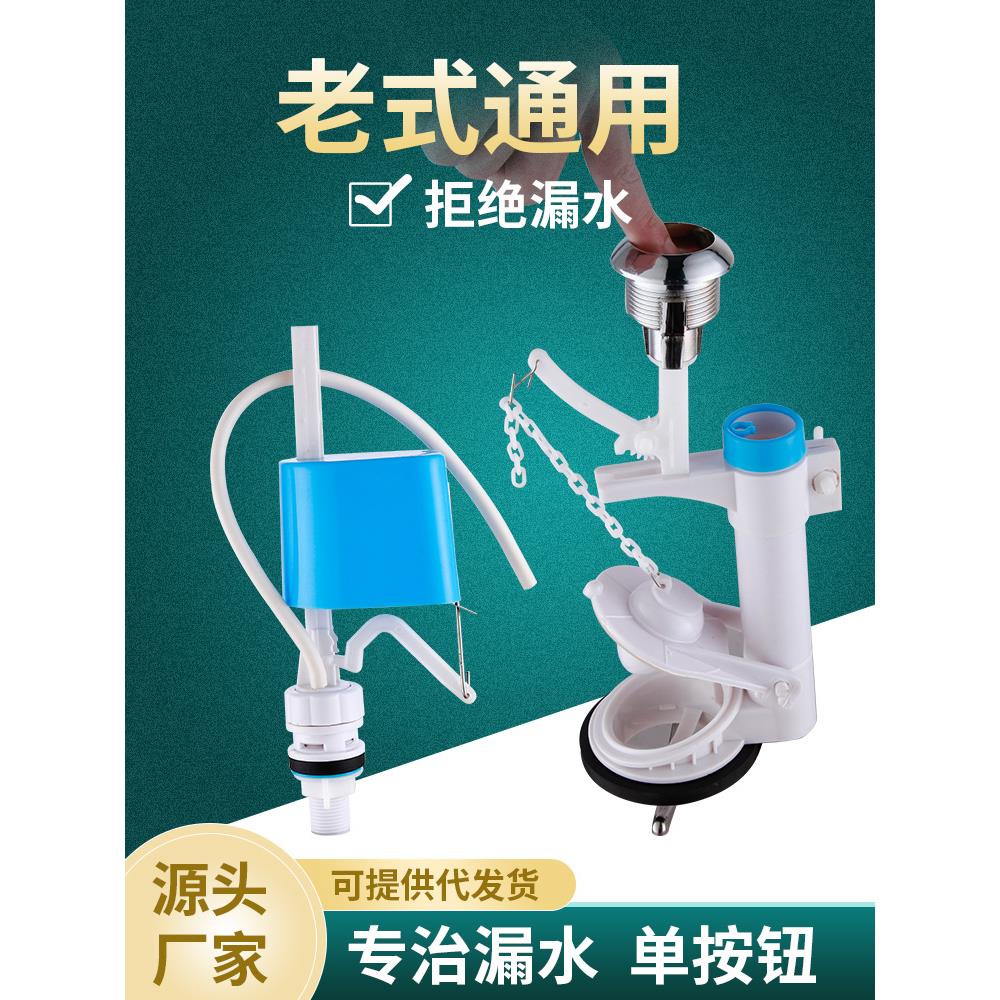 老式厕所水箱配件排水阀单按钮连接浮子阀出水阀厕所厕所进水阀