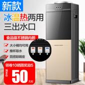 小型热水器 制冷办公室加热台式 2025新款 饮水机家用全自动智能立式