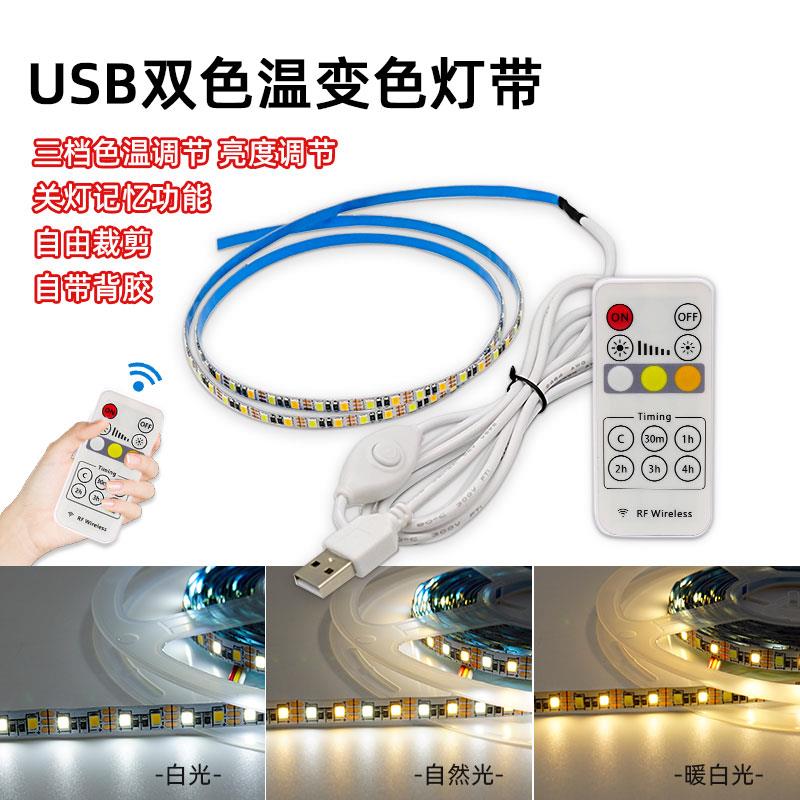 5V双色温2835衣柜橱柜补光阳光画高亮软灯条USB可调光超薄LED灯带