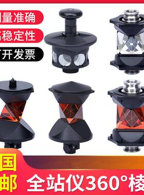 全站仪360度棱镜GRZ4 GRZ122 GRZ101 MPR122多面悬挂井矿测绘棱镜