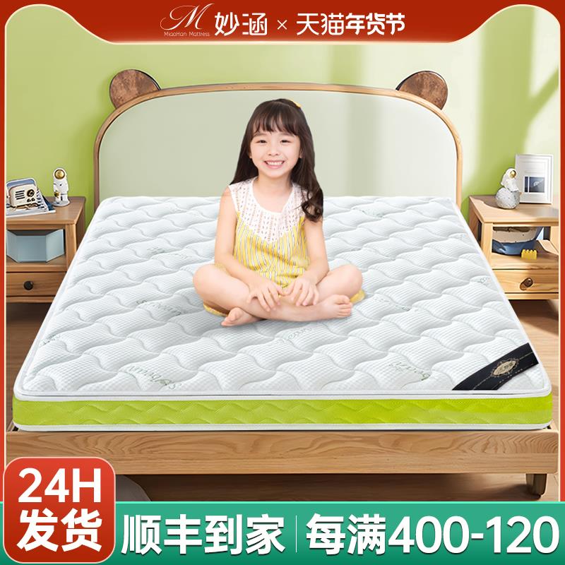 天然黄麻床垫子家用卧室硬薄s型精细儿童护脊椰棕乳胶m榻榻米定制