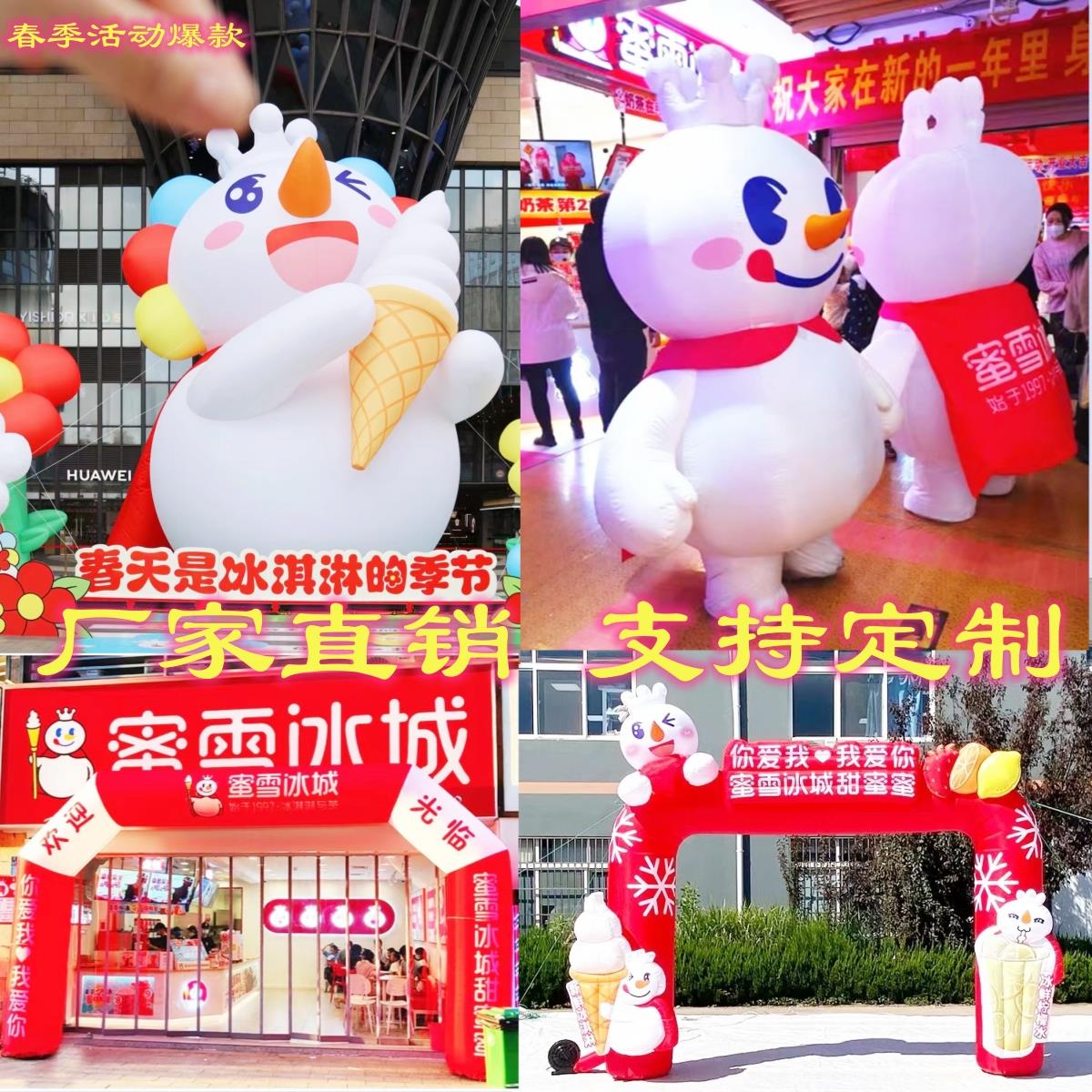 充气蜜雪冰城雪王气模吉祥物定制开业广告活动行走人偶卡通拱型门