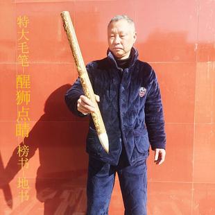 天平毛笔特大醒狮点睛笔地书榜书兼毫短峰湘妃竹古笔舞蹈道具表演