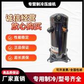 VR61KF VR48 54E空调压缩机 542 VR52KS VR54KS TFP