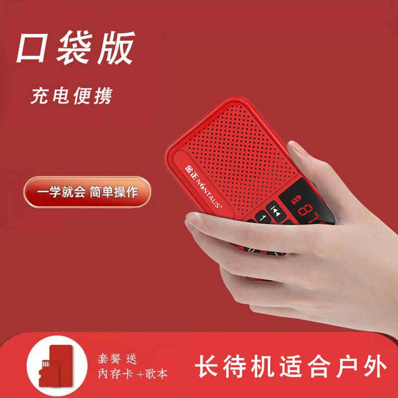 八段锦播放器便携太极拳音乐口令歌曲晨练保健操回春操66节收音机