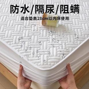 四季 床笠床罩床垫保护罩加厚夹棉全包防水隔尿床单套2025新款 通用