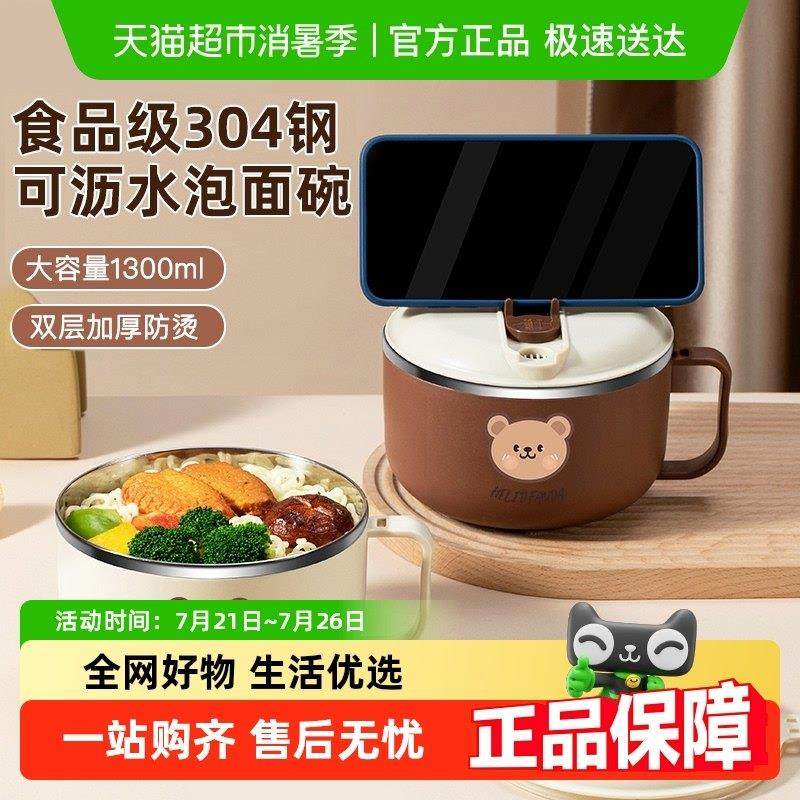 沃德百惠304不锈钢泡面 面碗学生宿舍专用带盖子碗大容量食堂打饭,餐饮具,饭盒/保温桶/保温提锅,淘宝优惠券,粉丝福利购,淘宝优惠卷