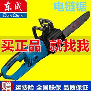 东成电锯电链锯手持家用多功能手提锯手持小型大功率伐木锯链条锯