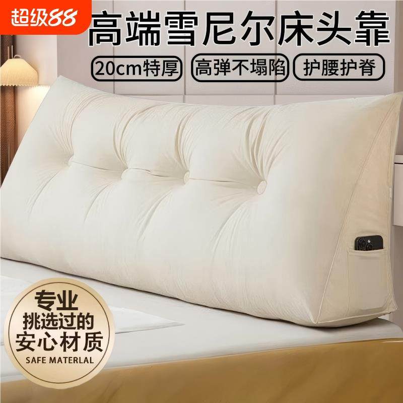 三角大靠垫床头靠背靠枕厚床上软包简约风卧室榻榻米可拆洗支撑