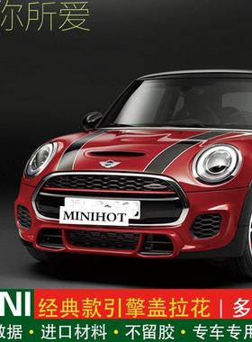 新款mini车贴拉花新款个性机盖贴纸原厂装饰F56背带裤汽车改装JCW