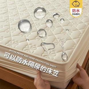 四季 防水床笠单件家用隔尿床罩加厚床垫套防尘保护罩2025新款 通用