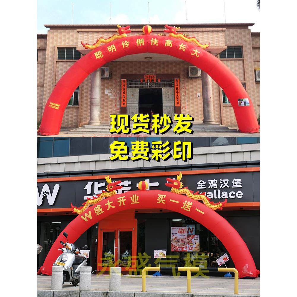拱门开业充气双龙气球店铺门口装饰定制庆典活动彩虹门气拱门结婚,节庆用品/礼品,拱门,淘宝优惠券,粉丝福利购,淘宝优惠卷