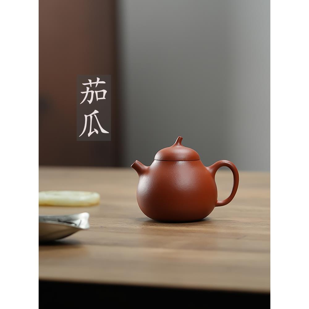 紫泥家用茶壶手工茄子瓜壶原矿原砂朱砂素描壶紫泥壶150Cc