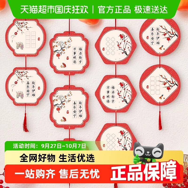 六品堂2025蛇年新年硬笔书法作品纸小学生书法专用纸田字格古诗书