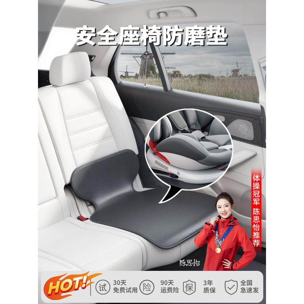 汽车儿童安全座椅防磨垫加厚宝宝防滑通用型防压垫婴儿座椅保护垫,汽车用品/电子/清洗/改装,车用防踢垫/防磨垫,淘宝优惠券,粉丝福利购,淘宝优惠卷