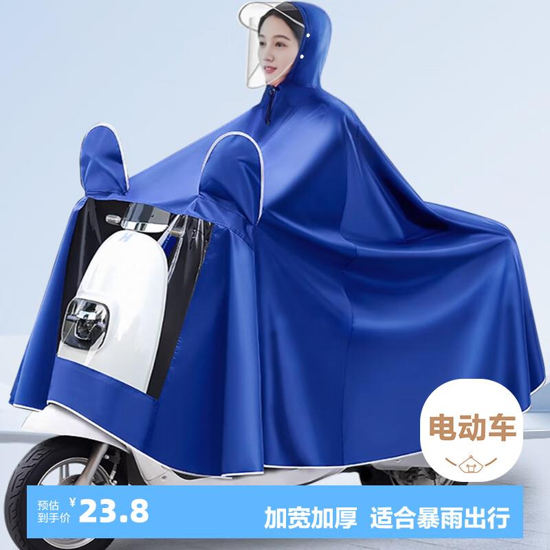 2024电动电瓶摩托车雨衣双人男女加大加厚骑行长款全身防暴雨雨披