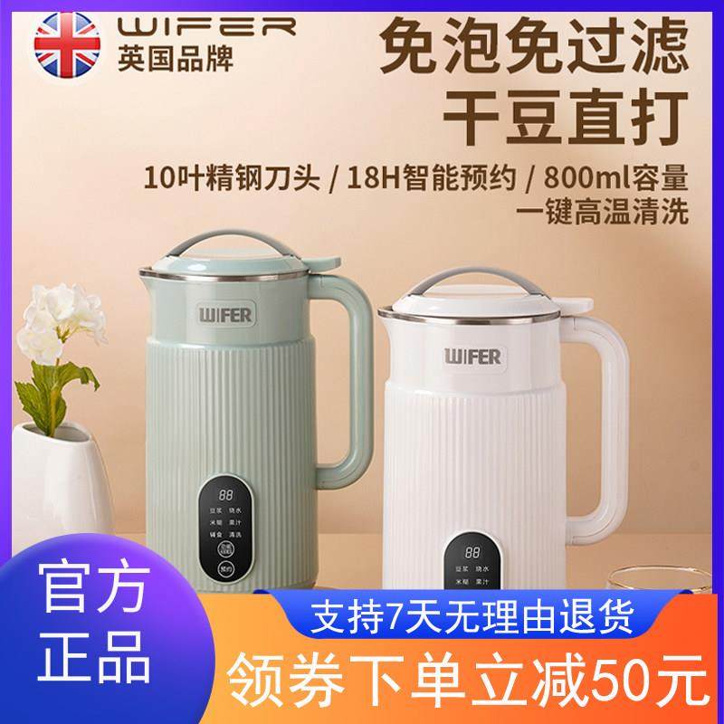 WIFER破壁机家用豆浆机大容量料理机全自动榨汁机免滤细腻不锈钢,厨房电器,豆浆机,淘宝优惠券,粉丝福利购,淘宝优惠卷