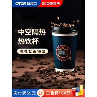 新天力一次性咖啡杯子加厚带盖纸杯定制防烫热饮杯奶茶杯商用家用