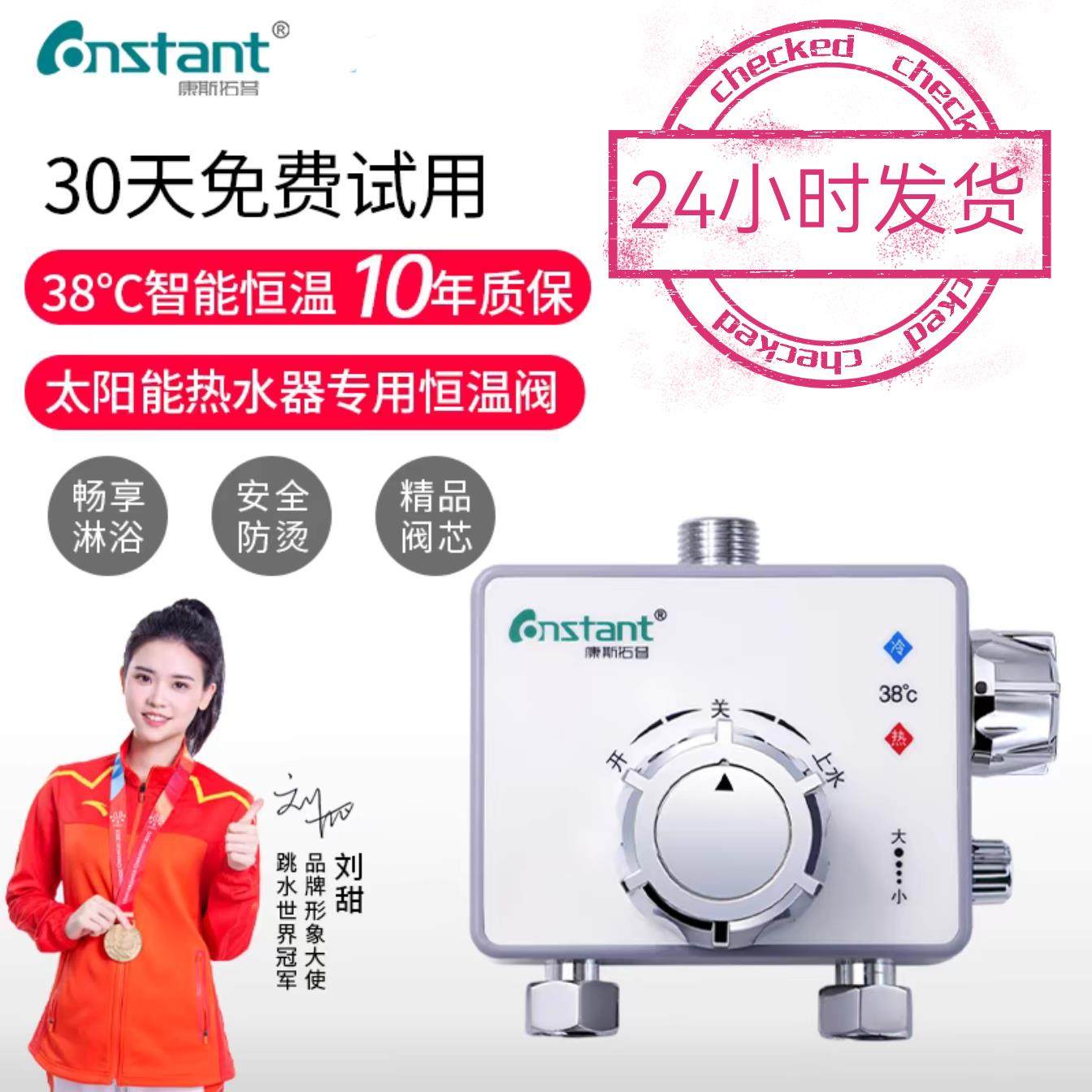 恒温阀明装太阳能专用热水器智能混水阀冷热水调节器龙头淋浴家用,家装主材,恒温花洒套装,淘宝优惠券,粉丝福利购,淘宝优惠卷