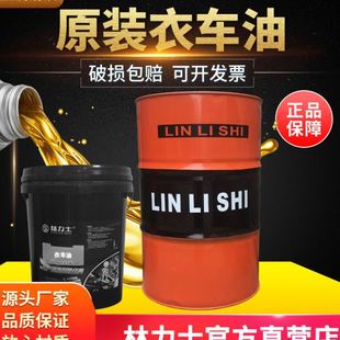 5号白矿油衣车缝纫机油 工业白油针车油供应 矿油