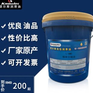 磨床磨头CNC冷却液 供应精密主轴油2 3号5 10号 速锭子油