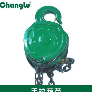 手扳葫芦一吨家用倒链手动葫芦手拉紧线器手摇吊葫芦起重牵