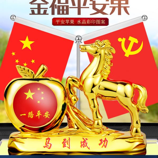 创意士汽车摆件一鹿平安车载红旗中控台车内饰品创意车载鹿饰品