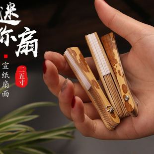 qh2.5寸迷你小扇子车挂手机链梅妃斑竹小折扇苏工扇面手工空白娃
