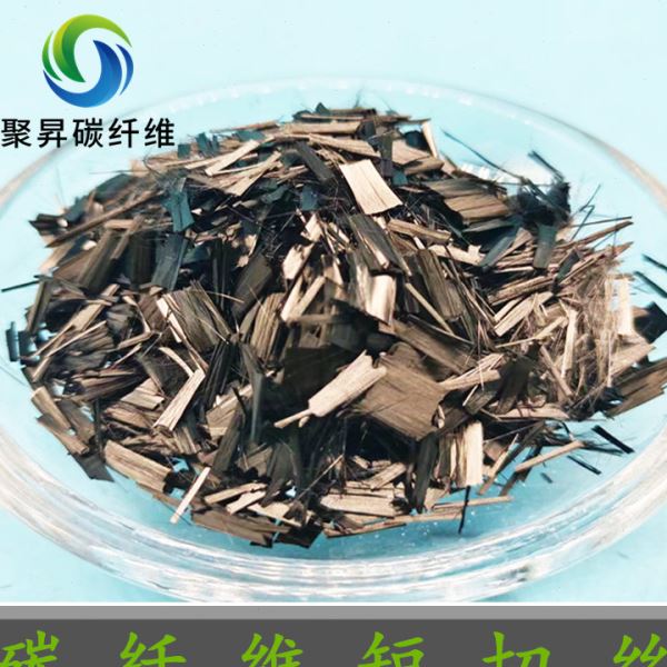 9mm短切碳纤维 易分散纯度无掺杂材料改性专用各种型号短切纤维