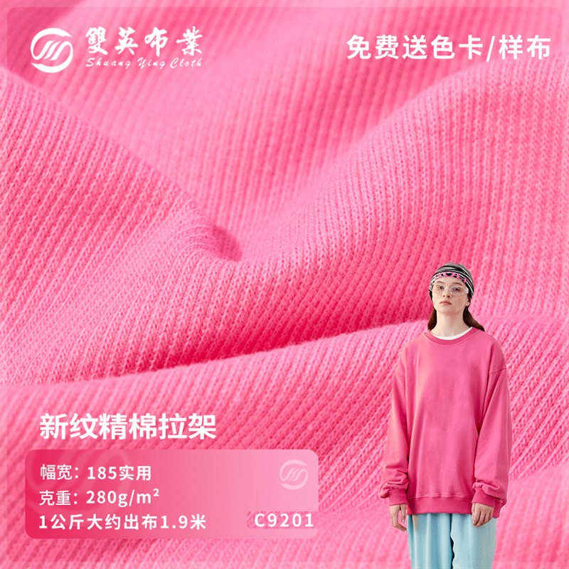 40s加厚全棉毛圈布 280g新纹精梳针织面料 春W秋鱼鳞卫衣布料