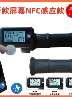 摺叠代驾车油门调速转把48V电动脚踏车把手NFCL啓动乐Extra哈豹手