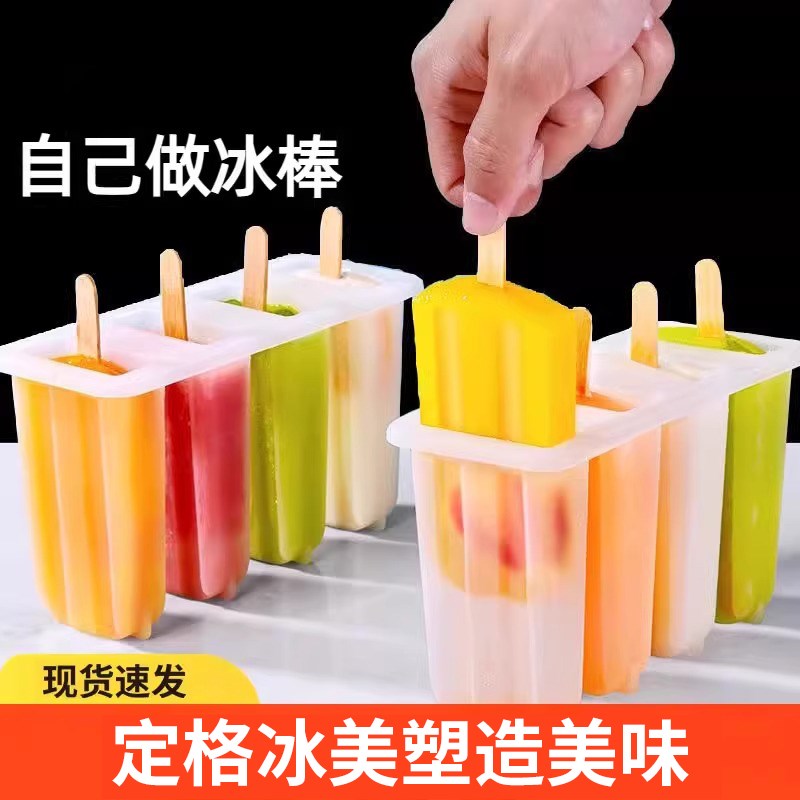雪糕模具家用做冰棒冰q棍冰淇淋冻冰块盒冰格自制冰激凌棒冰模保