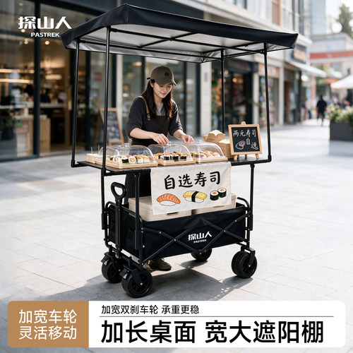 带棚夜市摆摊小推车地摊加长桌板可移动户外折叠便携露营车营地车