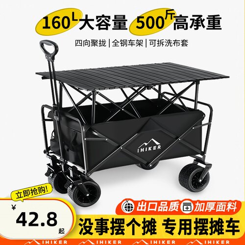 摆摊小推车折叠露营车商用专用户外地摊快递手推车大号营地野餐车