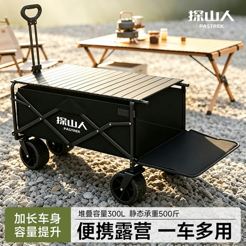 便携户外大号加厚露营车