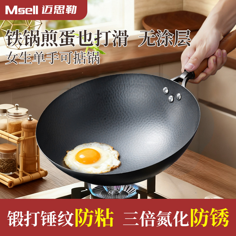 迈思勒章丘铁锅老式手工家用炒菜无涂层免开锅燃气灶不粘圆底炒锅
