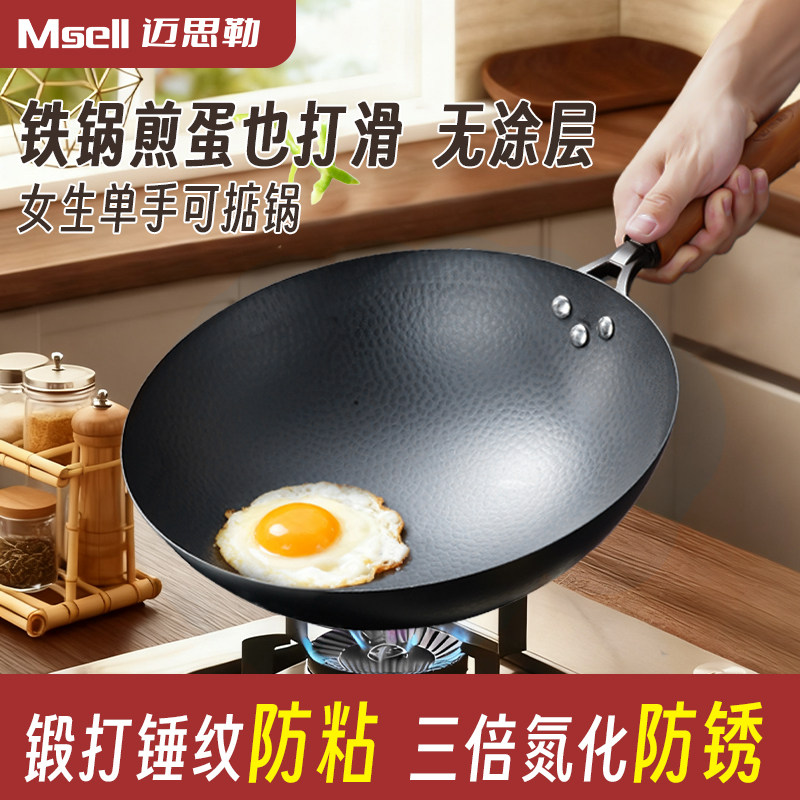 迈思勒章丘铁锅老式手工家用炒菜无涂层免开锅燃气灶不粘圆底炒锅